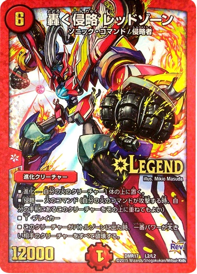 Redzone, Roaring Invasion | Duel Masters Explanations Wikia