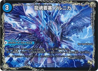 All Over The World Supreme True Dragon Soul Duel Masters Explanations Wikia Fandom All Over The World Supreme True Dragon Soul Duel Masters Explanations Wikia Fandom