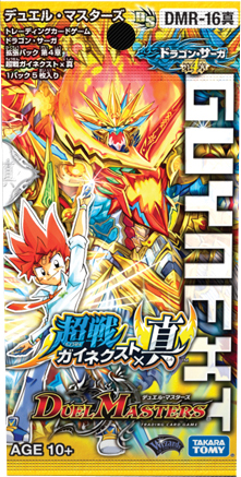 DMR-16真 Super Battle Guynext x Shin | Duel Masters Wiki DMR-16真 Super Battle Guynext x Shin | Duel Masters Wiki