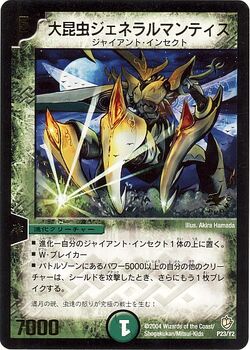 Dyno Mantis The Mightspinner Gallery Duel Masters Wiki Fandom