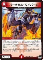 Vertical Wyvern 21/74
