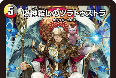 Crystal Destiny | Duel Masters Wiki | Fandom Crystal Destiny | Duel Masters Wiki | Fandom