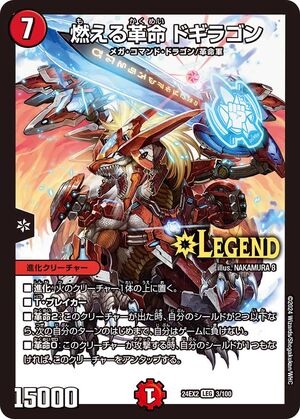 Star King Red Oni Victory, Dragon Sword | Duel Masters Wiki