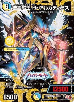 DM24-RP2 Kaiser of Hyperdragon Gallery (OCG) | Duel Masters Wiki 