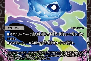 Great Thanks | Duel Masters Wiki | Fandom