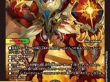 Bolshack Bakusuzaku, Eternalflame Dragon Phoenix