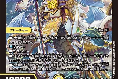 Vol-Val-8, Forbidden Dragon King | Duel Masters Wiki | Fandom