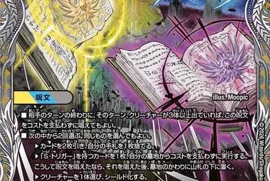 Perfect Alcadeia | Duel Masters Wiki | Fandom