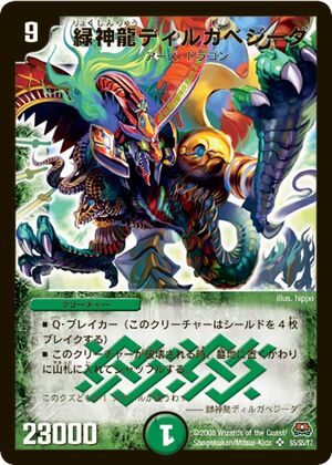 Terradragon Diruga Vejida | Duel Masters Wiki | Fandom
