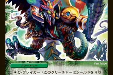 Terradragon Diruga Vejida | Duel Masters Wiki | Fandom