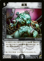 Mongrel Man 28/55