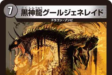 Super Necrodragon Hakaishi Hakai | Duel Masters Wiki | Fandom Super Necrodragon Hakaishi Hakai | Duel Masters Wiki | Fandom