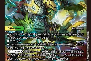 Miraculous Truce | Duel Masters Wiki | Fandom