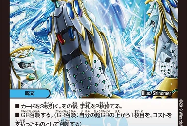 CLIMAX-ARMOR! | Duel Masters Wiki | Fandom