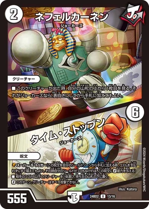 Neferkhanen / Time Stopon | Duel Masters Wiki | Fandom