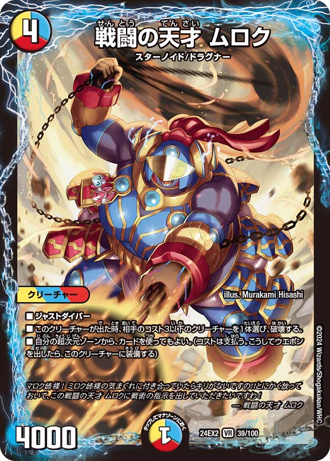 デュエルマスターズ 牢黒の伝道師ミリエス デュエルマスターズ 牢黒の伝道師ミリエス 牢黒の伝道師ミリエス