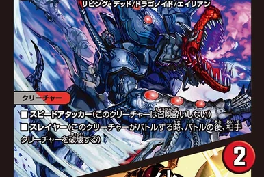 2022 DUEL MASTERS ロスト・Re:ソウル DM22-RP2X Lost Re:Soul | Duel Masters Wiki | Fandom
