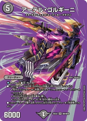 Ater Gorghini | Duel Masters Wiki | Fandom