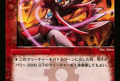 Para Proxion, Star Orb Guardian | Duel Masters Wiki | Fandom