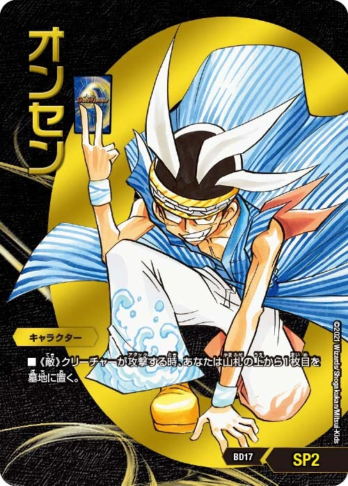 Onsen | Duel Masters Wiki | Fandom