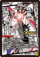 Forbidden ~The Sealed X~ 5a/50