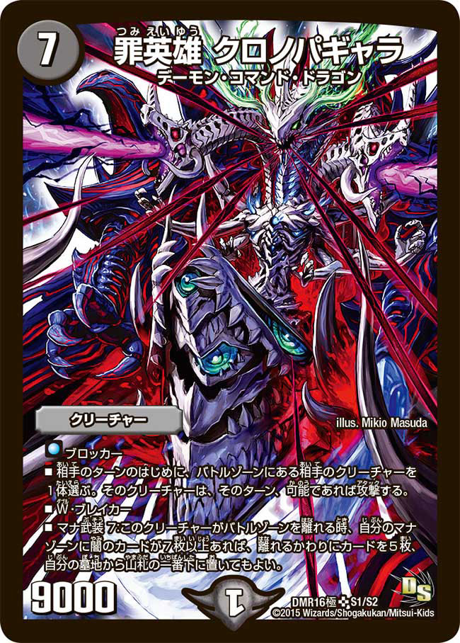 Shub-Niggura, Fertility of Chaos | WIXOSS Wiki | Fandom