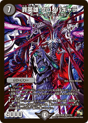 【即納&大特価】 | Hero Sin Kuronopagyara, Duel Fandom | Wiki Masters その他