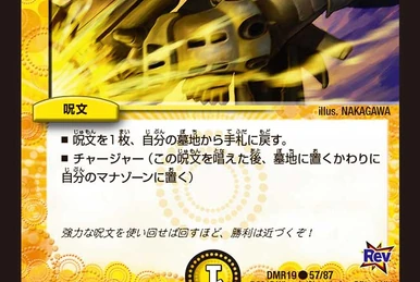 Luna Mystery Mansion | Duel Masters Wiki | Fandom