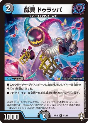 Durappa, Gig | Duel Masters Wiki | Fandom