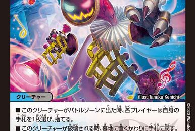 ロコモクサス-S8 Locomoxus-S8 | Duel Masters Wiki | Fandom