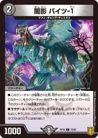 Bites-1, Dark Shadow (162 KB)