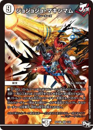 Jojojo Maximum Duel Masters Wiki Fandom