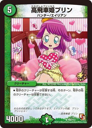Prin Domineering Princess Duel Masters Wiki Fandom