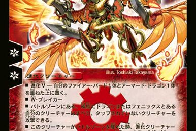 Bonfire Lizard | Duel Masters PLAY'S Wiki | Fandom Bonfire Lizard | Duel Masters PLAY'S Wiki | Fandom