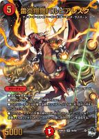 Balupialesk, Thunderflame Soaring Armor S6/S8