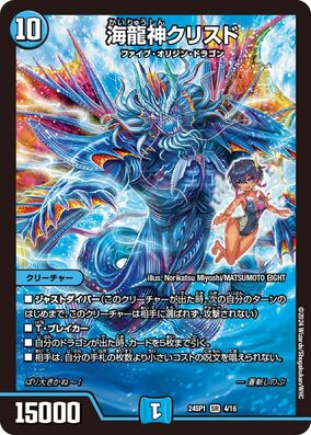 Onishura, Golden Twins | Duel Masters Wiki | Fandom