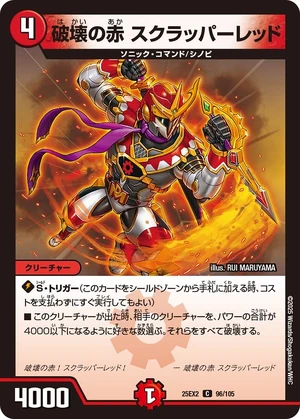 Scrapper Red, Destructive Red | Duel Masters Wiki | Fandom