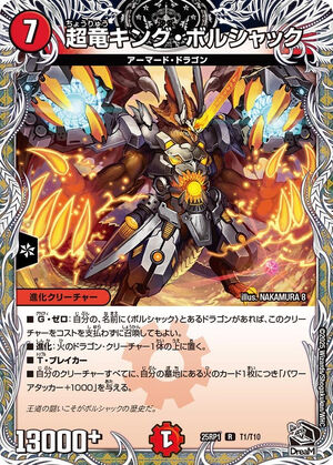 Überdragon King Bolshack | Duel Masters Wiki | Fandom Überdragon King Bolshack | Duel Masters Wiki | Fandom