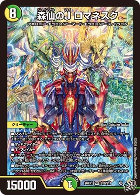 デュエルマスターズ */陸幻スルニャン/* 284?cb=20260402035218