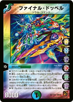 Dm39-5.jpg