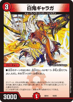 Galaga, White Ogre | Duel Masters Wiki | Fandom
