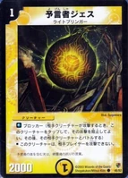 Vess, the Oracle 48/82