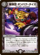 DMD-22 Due-ma Start Deck: Destroyer Darkness Civilization