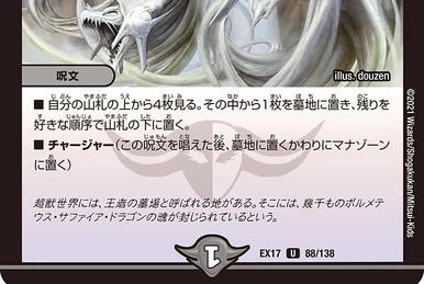 Slash Charger | Duel Masters Wiki | Fandom