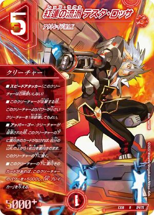 ラッカ鬼羅スター（TTT,キャンベロ,マグナム,テスタ,シャッフ,可憐,イデア） ラッカ鬼羅スター（TTT,キャンベロ,マグナム,テスタ,シャッフ