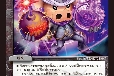 デュエルマスターズ 極太茸 菌次郎 極太茸 菌次郎(DMR10 29/55) | デュエル・マスターズ