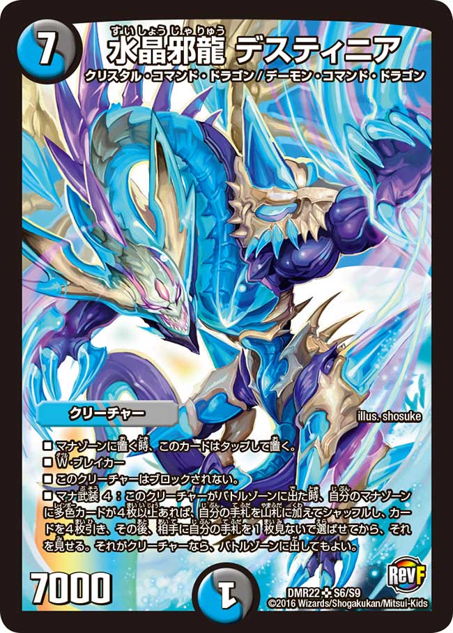 Destinia, Crystal Evil Dragon/Gallery | Duel Masters Wiki | Fandom