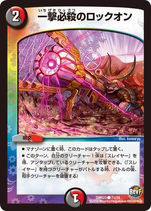 デュエルマスターズ 鬼面王機ボーンキラー タカラトミー デュエルマスターズ DMRP13 14/95 ファボレオン