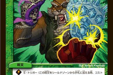 Guerrillafugan, Beast Army X | Duel Masters Wiki | Fandom Guerrillafugan, Beast Army X | Duel Masters Wiki | Fandom