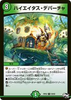 Hiatus Departure 28/93